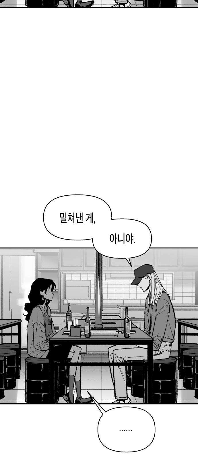 콜미로맨틱 67화 49