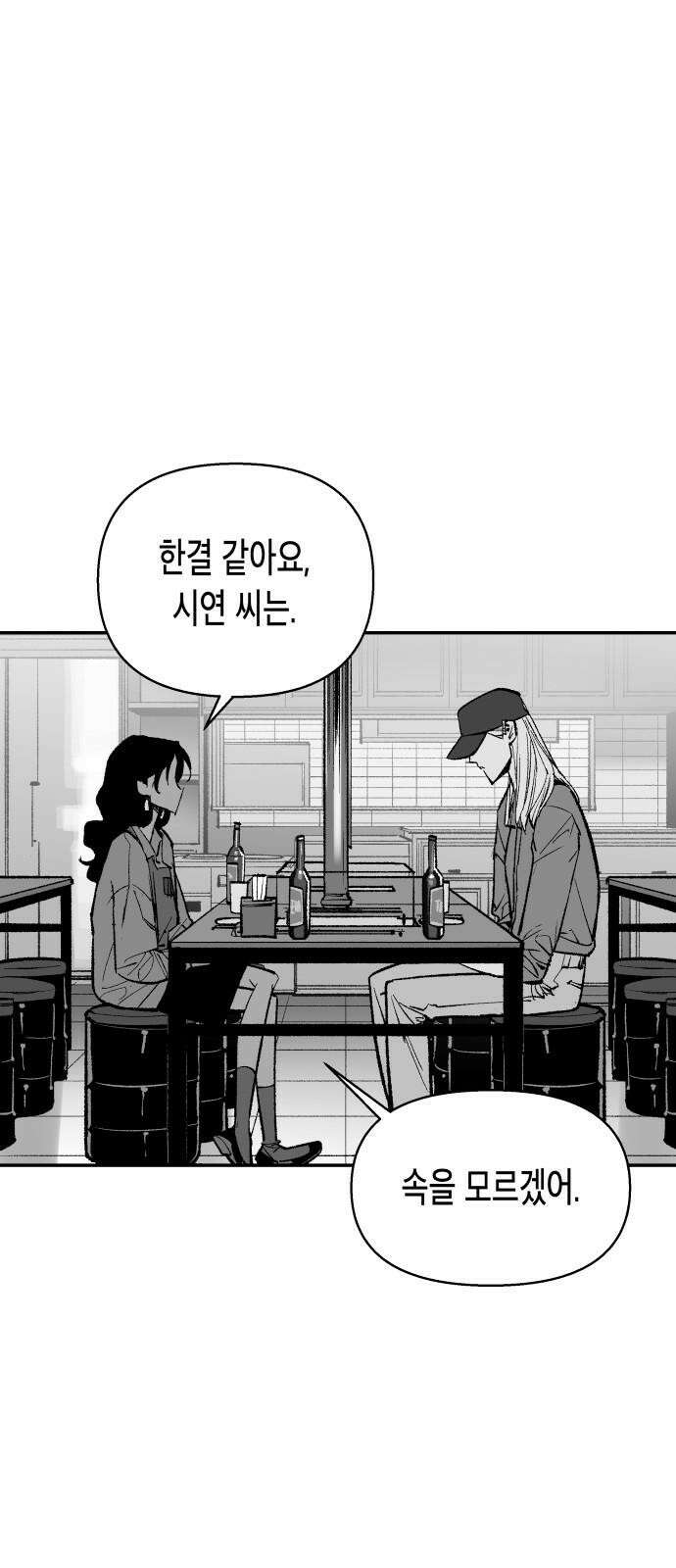 콜미로맨틱 67화 50
