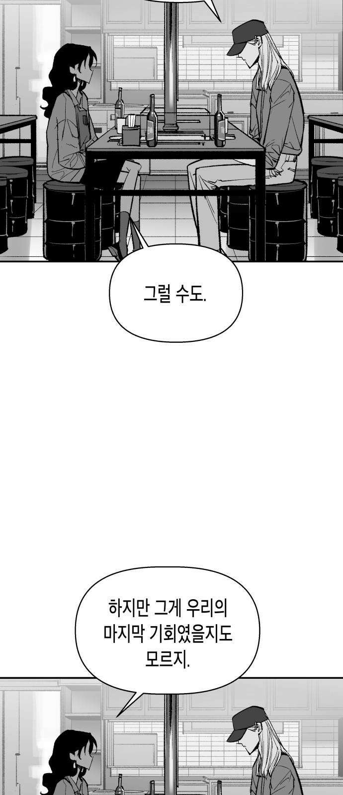 콜미로맨틱 67화 53