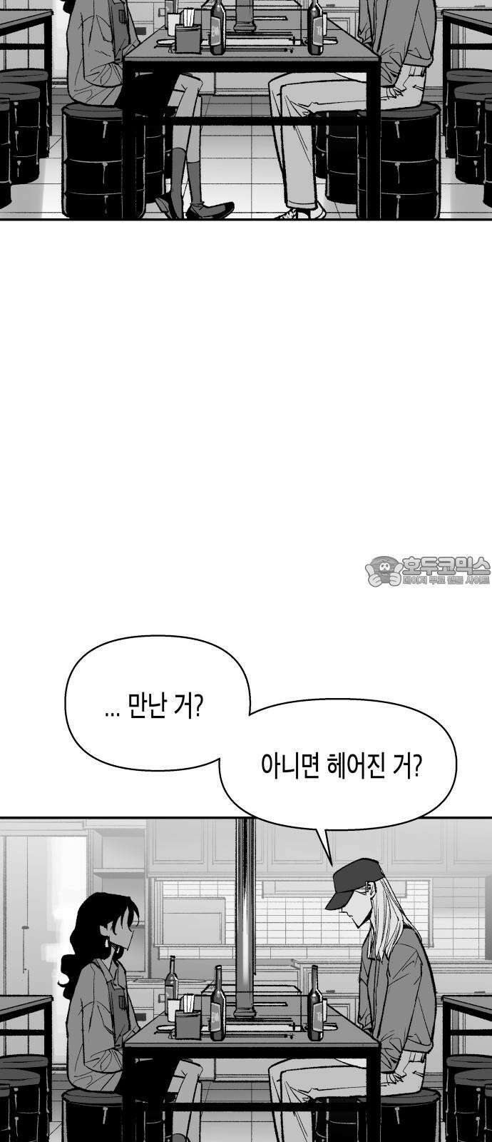 콜미로맨틱 67화 54