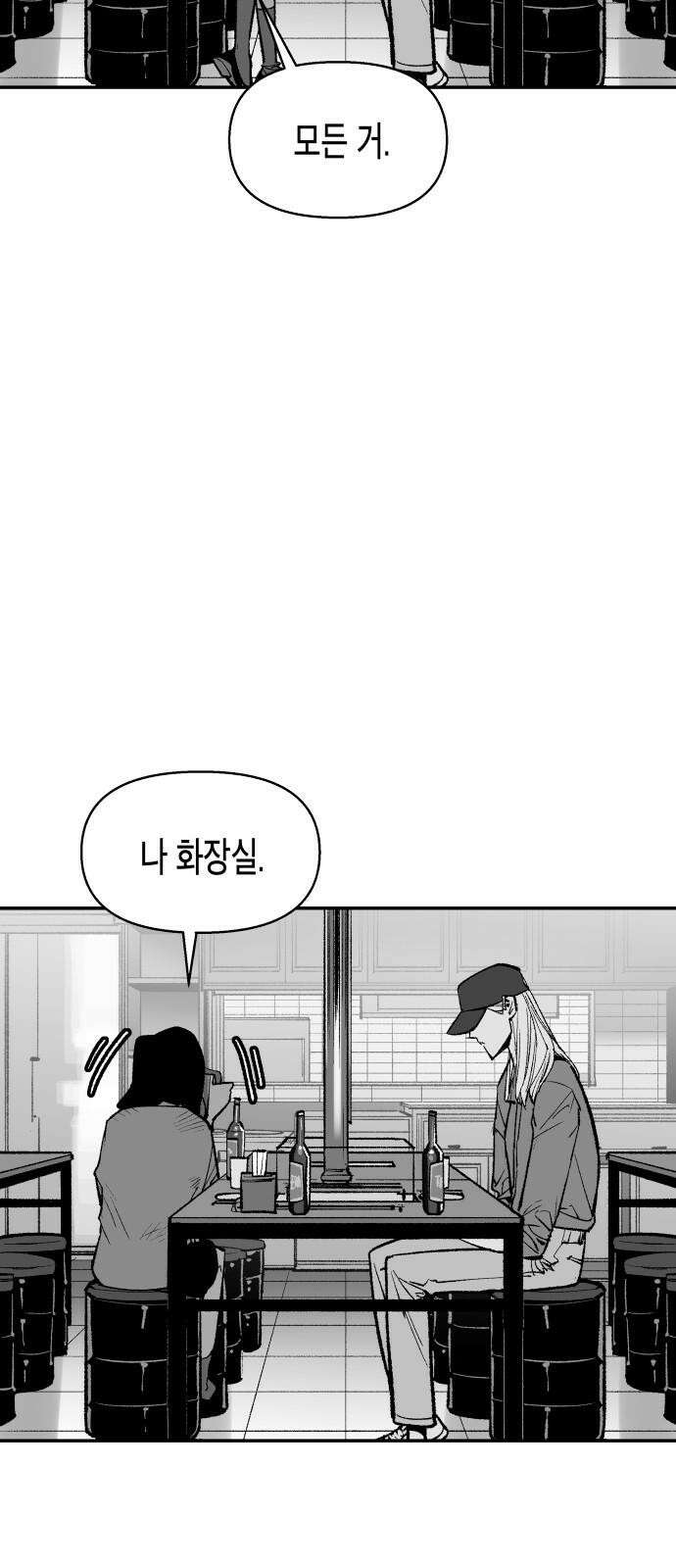 콜미로맨틱 67화 55
