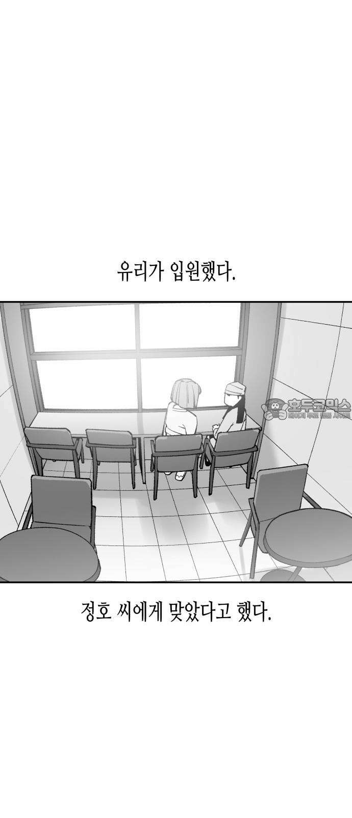 콜미로맨틱 67화 72