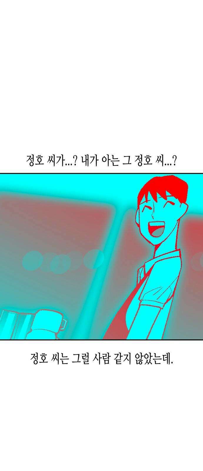 콜미로맨틱 67화 73