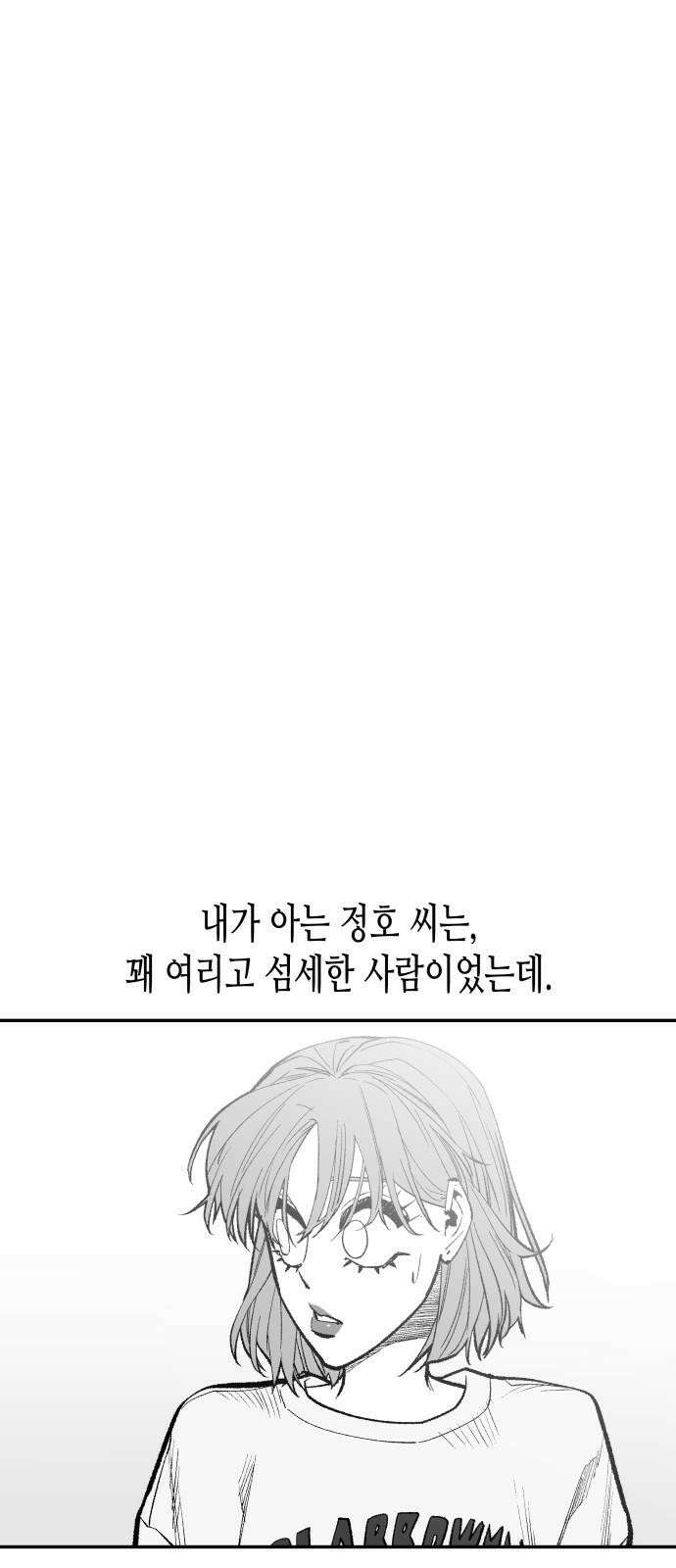 콜미로맨틱 67화 74