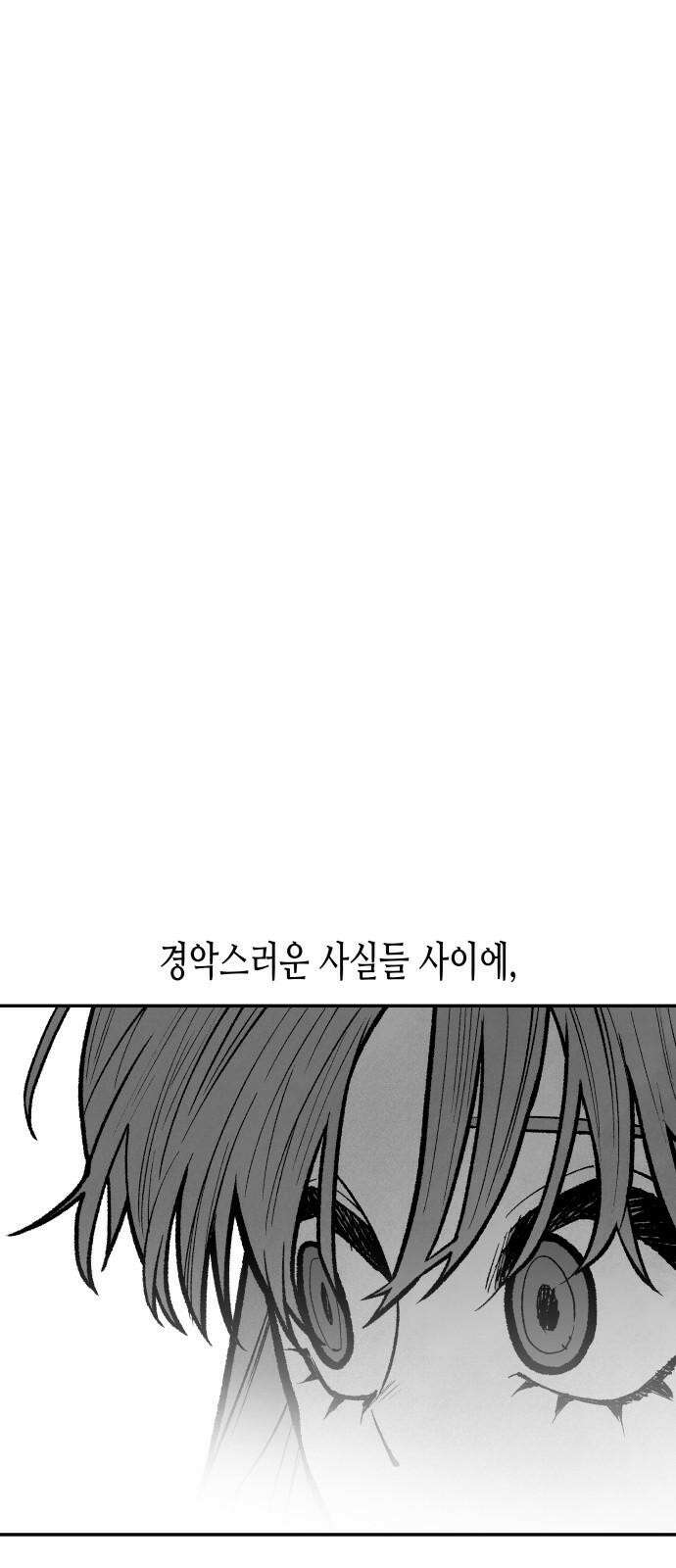 콜미로맨틱 67화 76