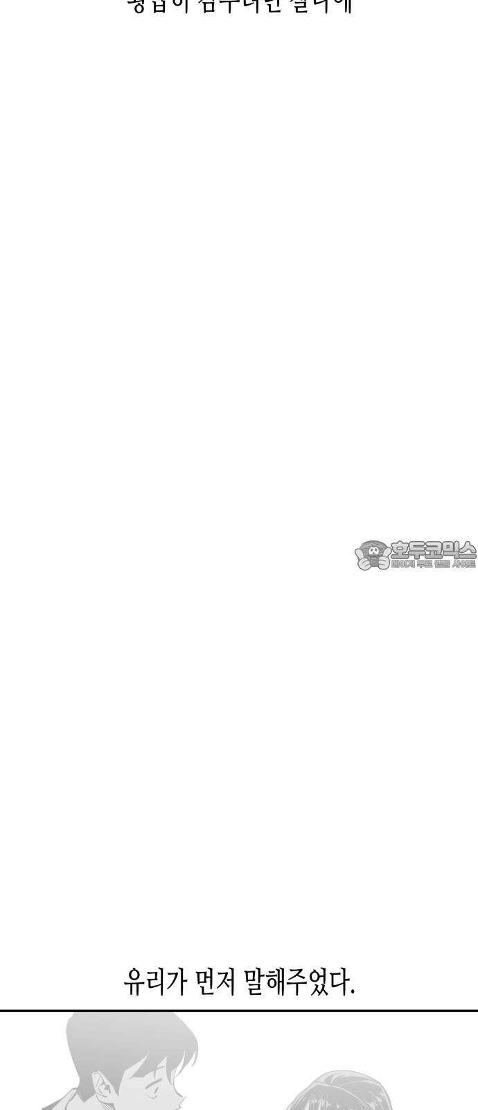 콜미로맨틱 67화 78