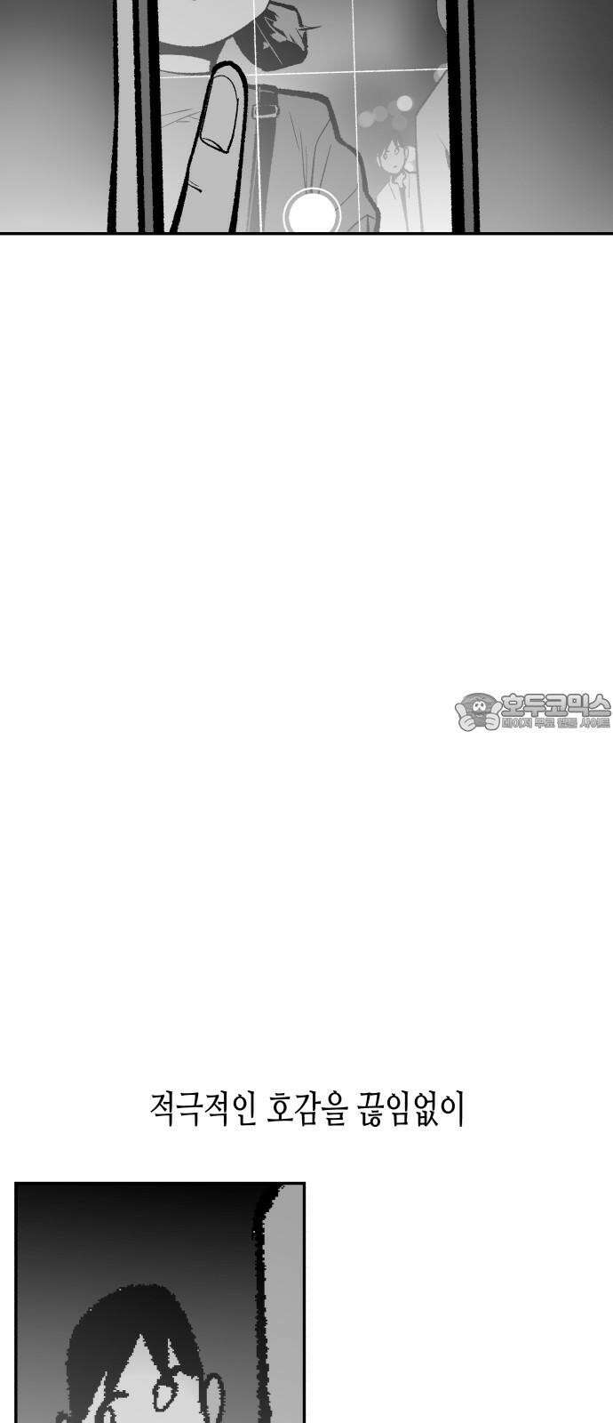 콜미로맨틱 67화 81