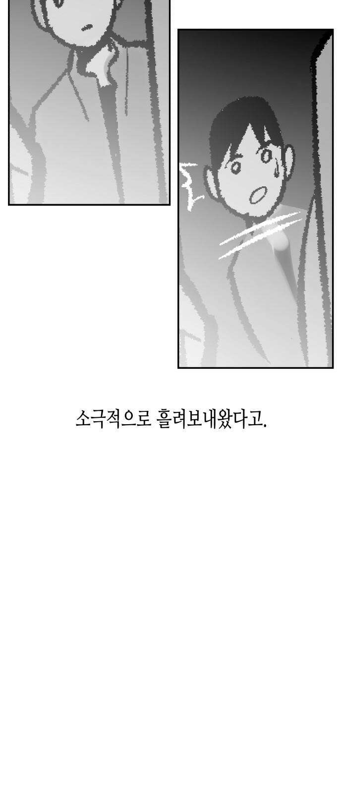 콜미로맨틱 67화 82