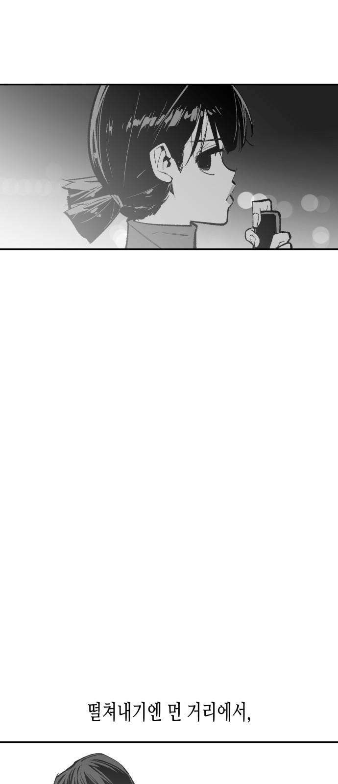 콜미로맨틱 67화 83