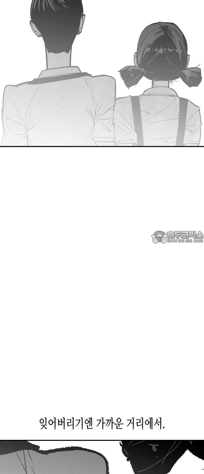 콜미로맨틱 67화 84