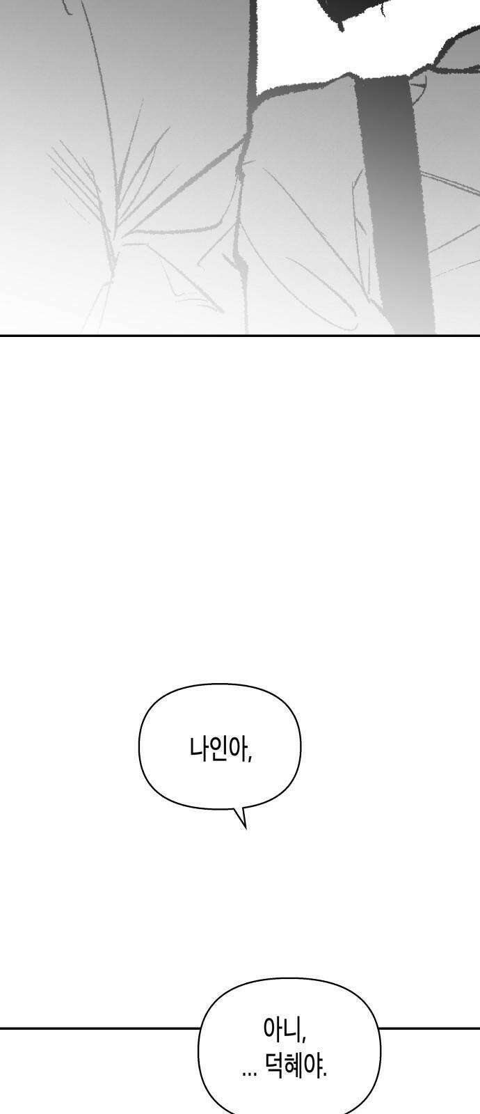콜미로맨틱 67화 85