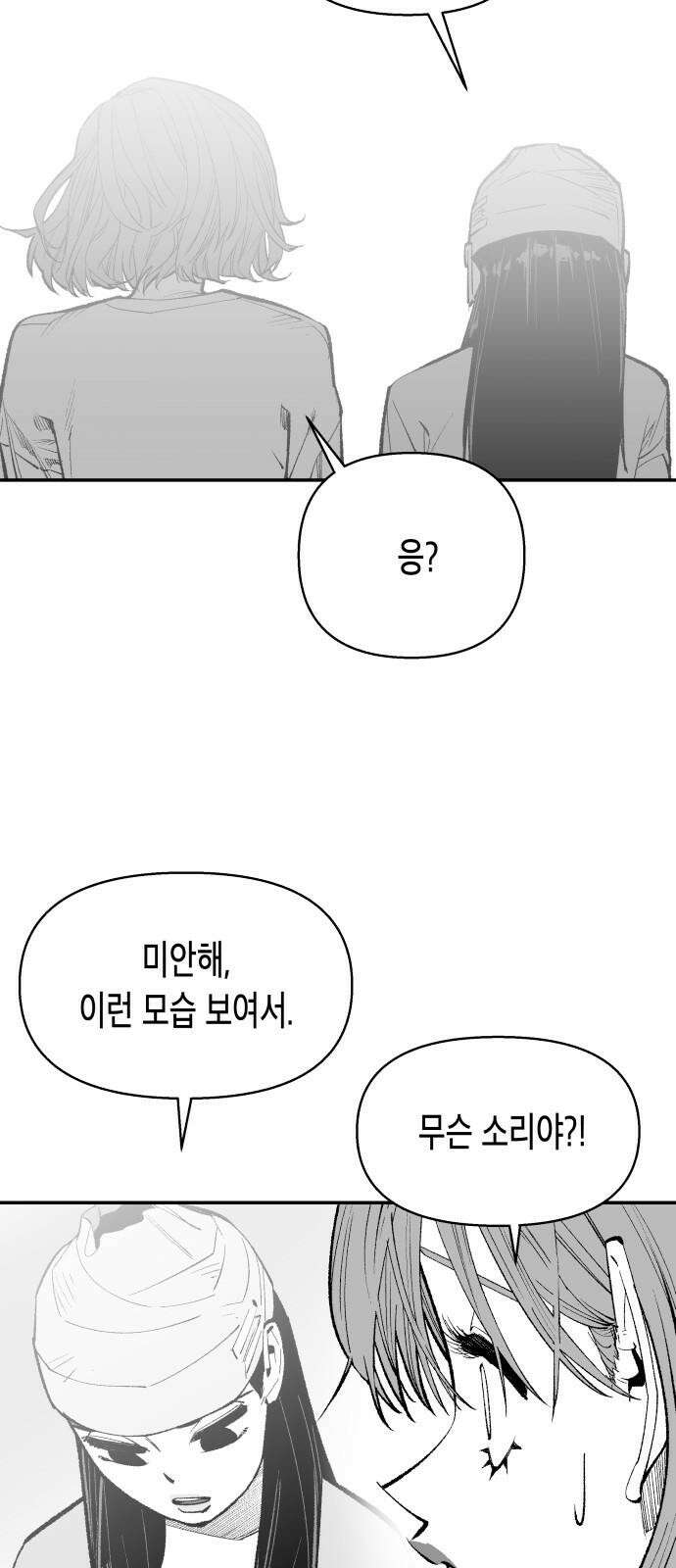 콜미로맨틱 67화 86