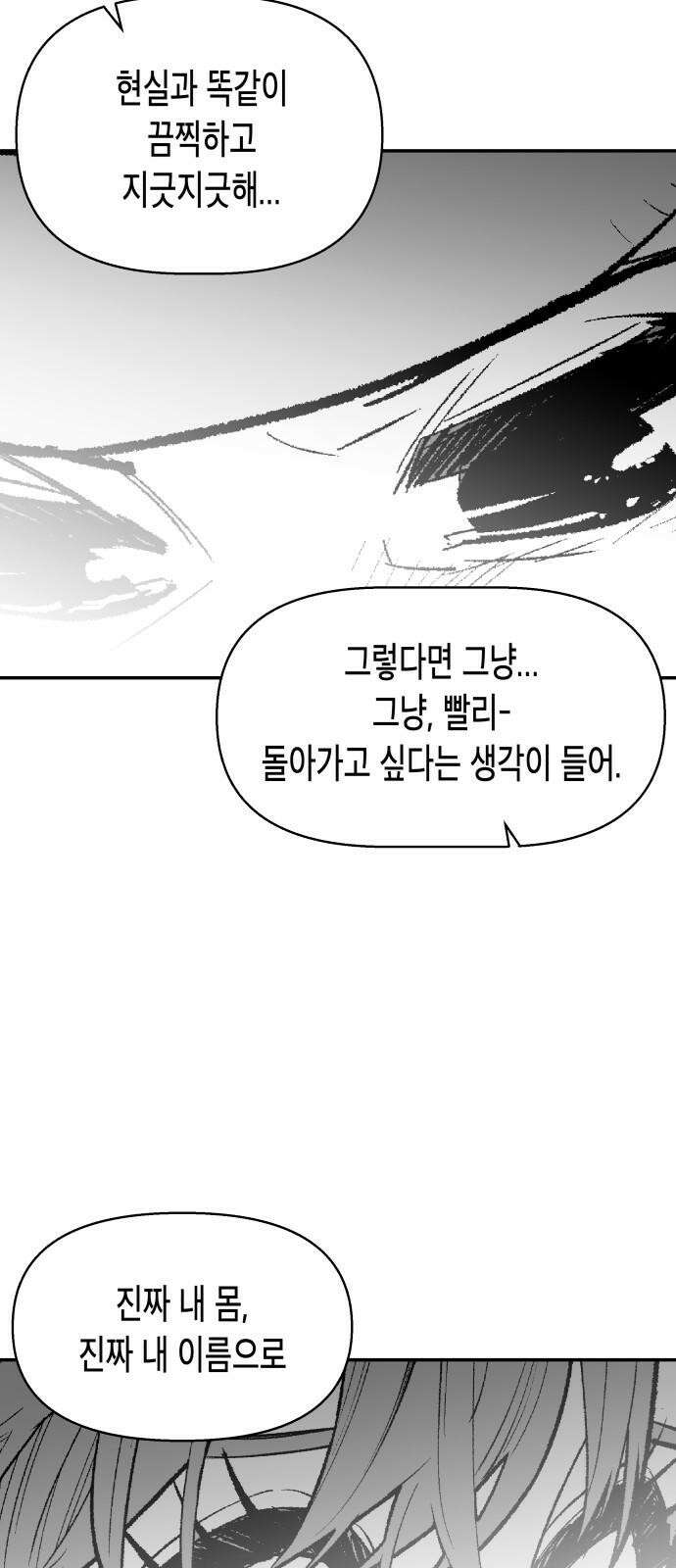 콜미로맨틱 67화 89