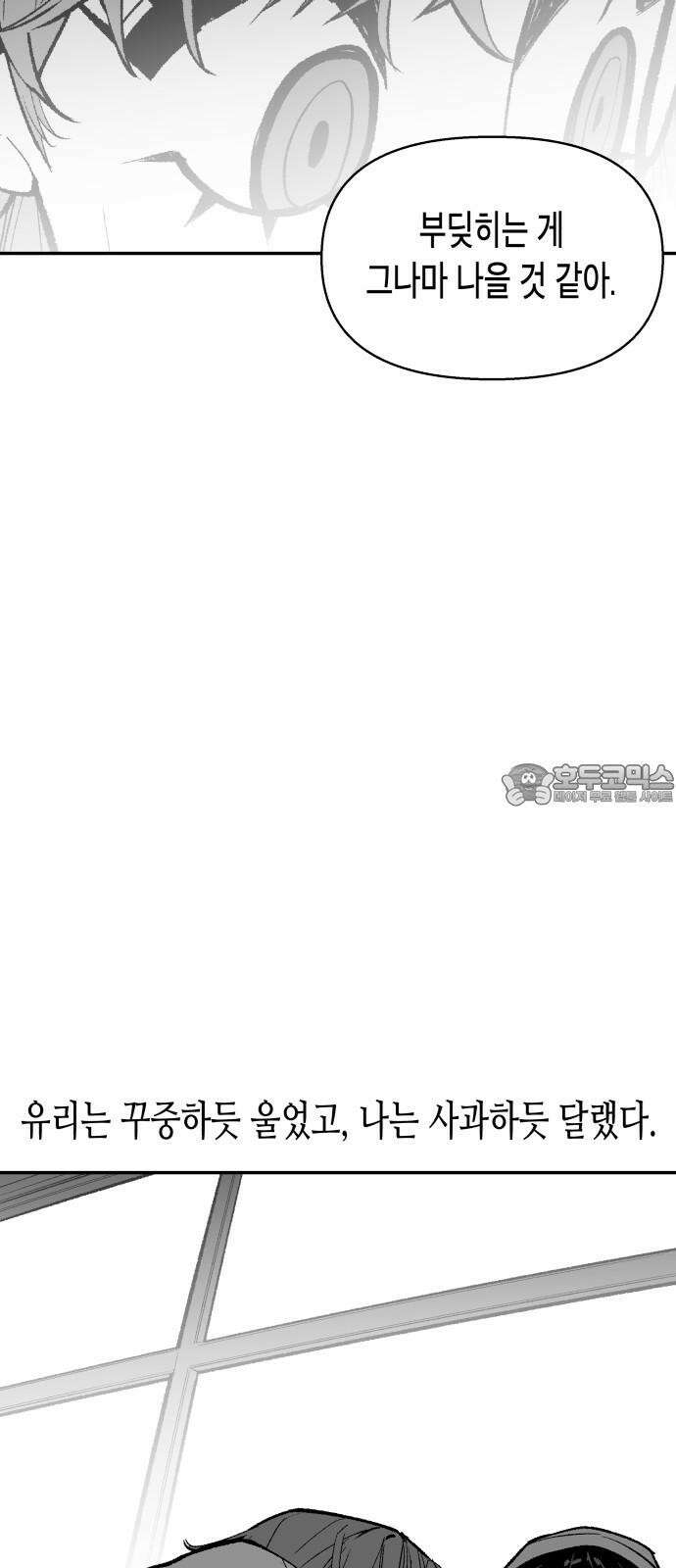 콜미로맨틱 67화 90