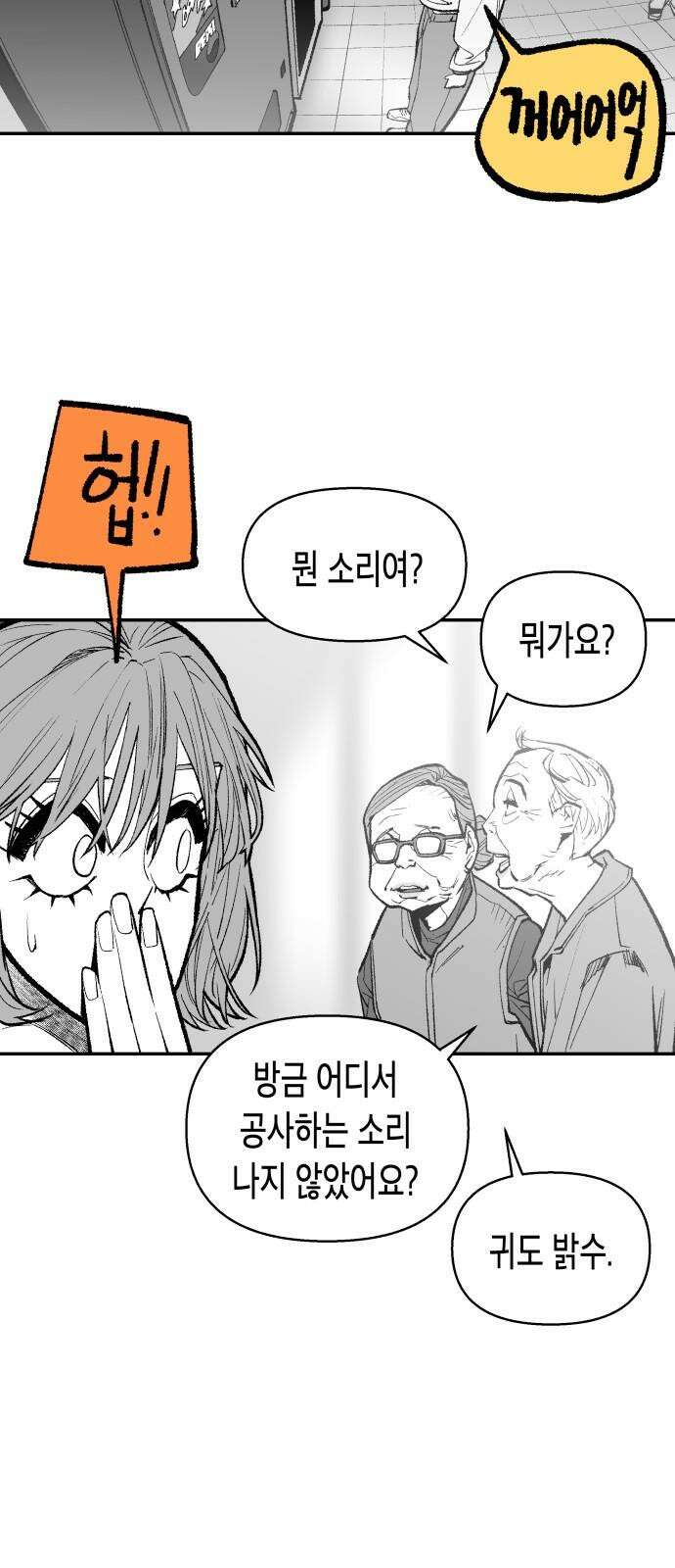 콜미로맨틱 67화 95