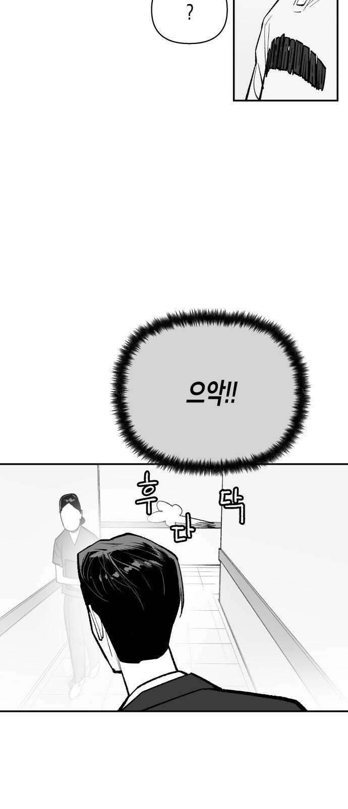 콜미로맨틱 67화 97