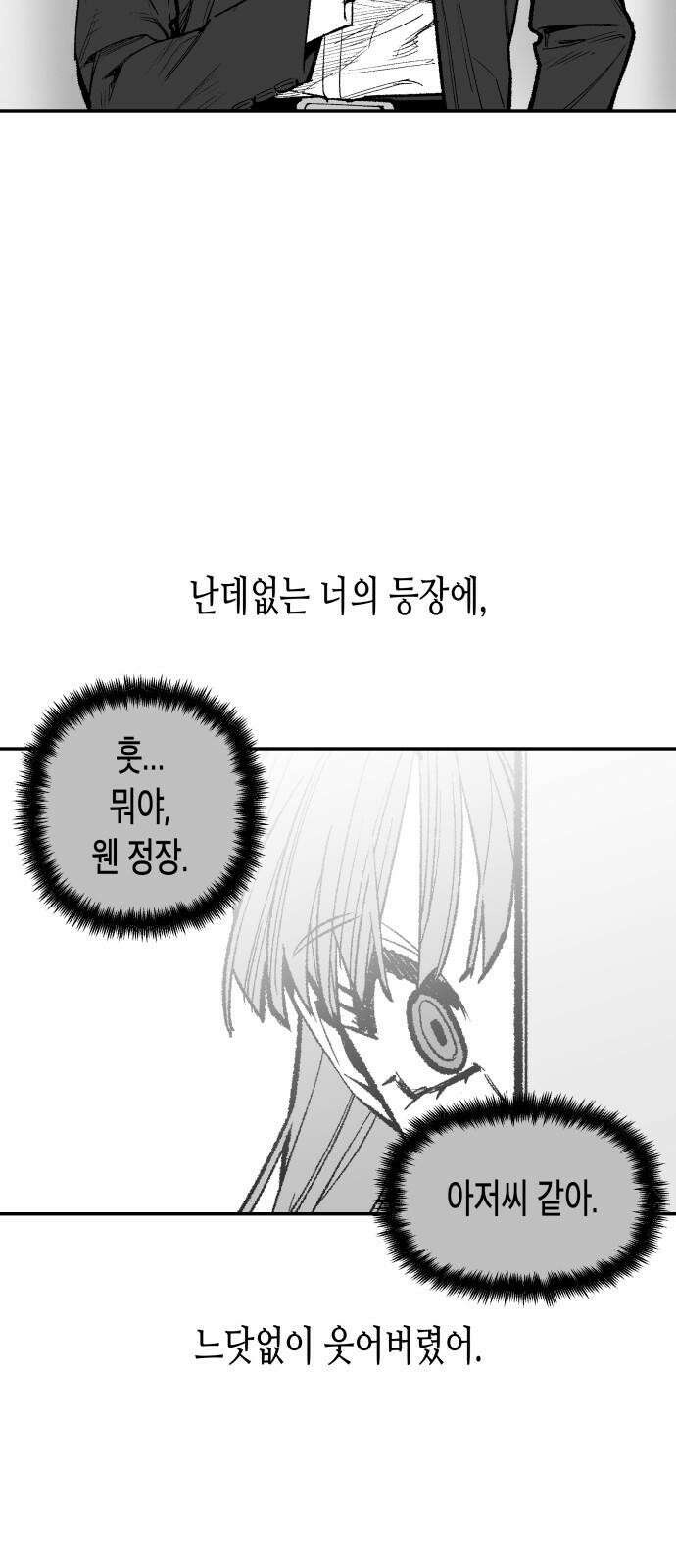 콜미로맨틱 67화 100