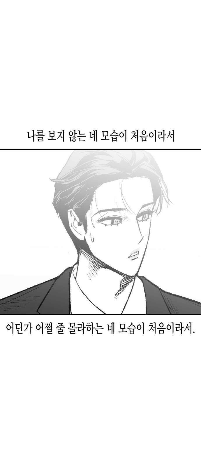콜미로맨틱 67화 101