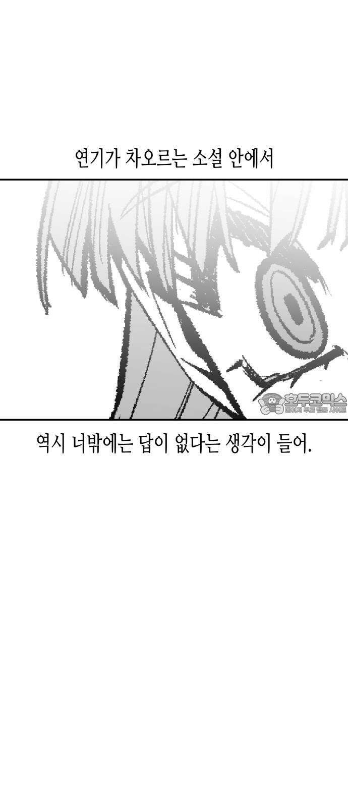 콜미로맨틱 67화 102