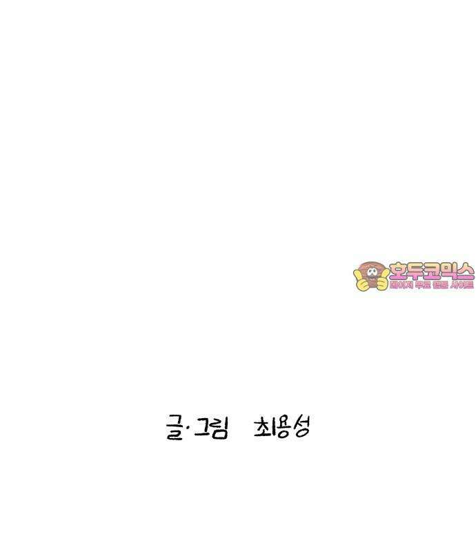 콜미로맨틱 67화 104