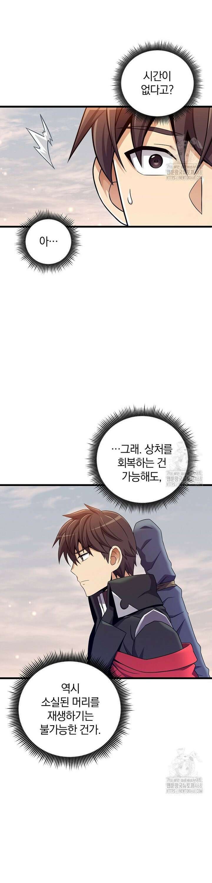 마탄의 사수 188화 6