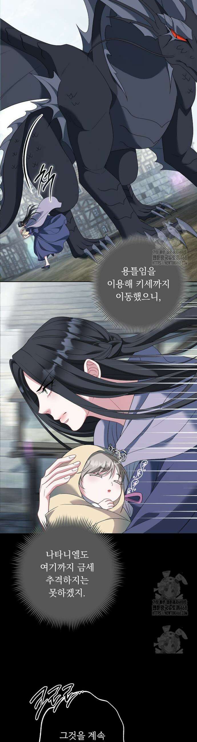 그대 사자의 이름으로 시즌2 32화 3