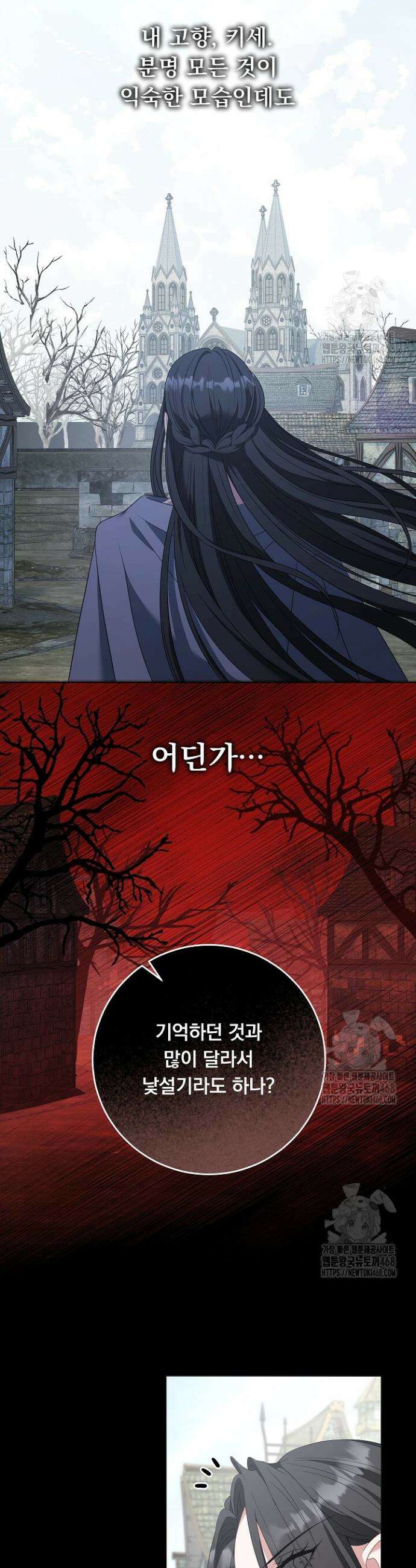 그대 사자의 이름으로 시즌2 32화 6