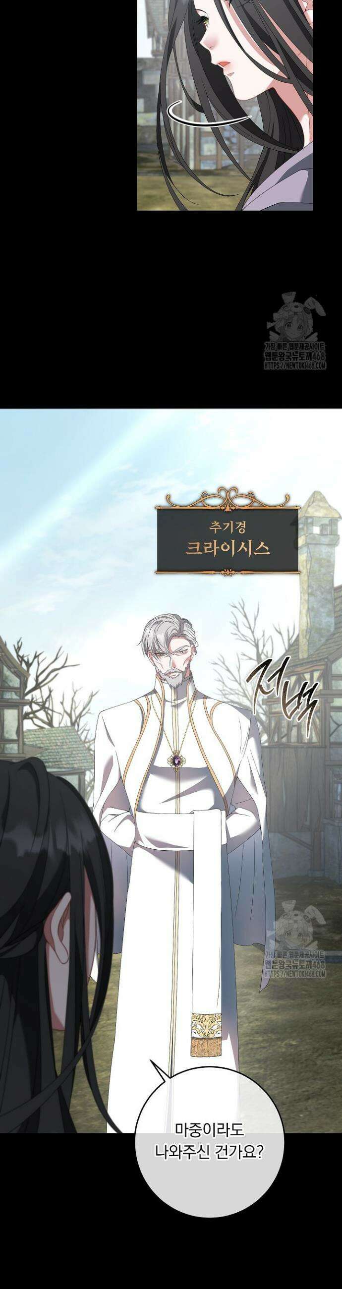 그대 사자의 이름으로 시즌2 32화 7
