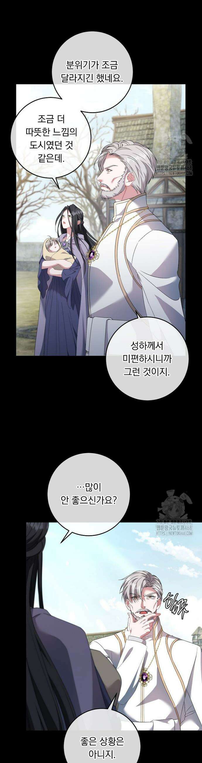 그대 사자의 이름으로 시즌2 32화 8