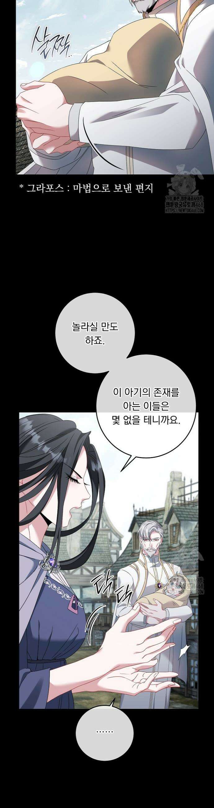그대 사자의 이름으로 시즌2 32화 11