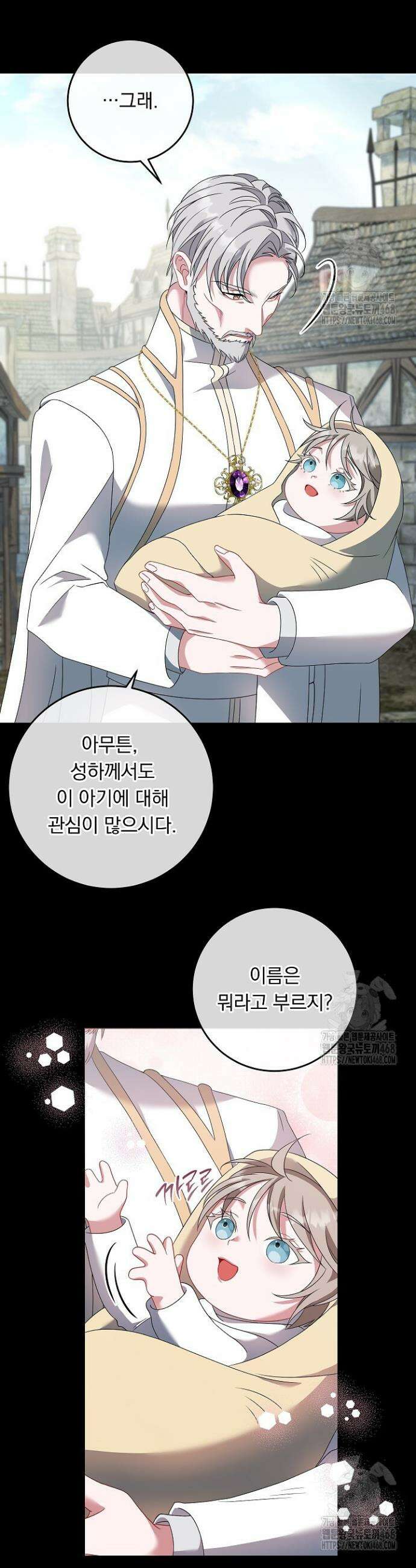 그대 사자의 이름으로 시즌2 32화 12