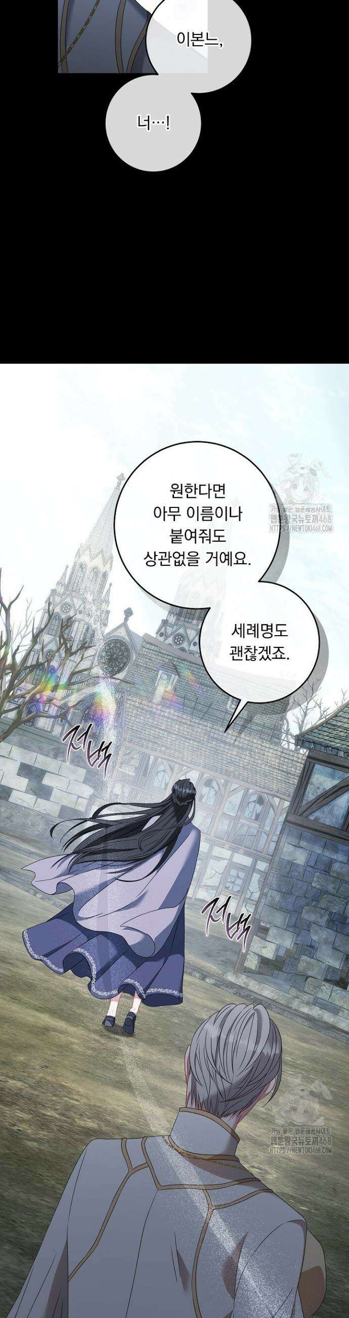 그대 사자의 이름으로 시즌2 32화 14