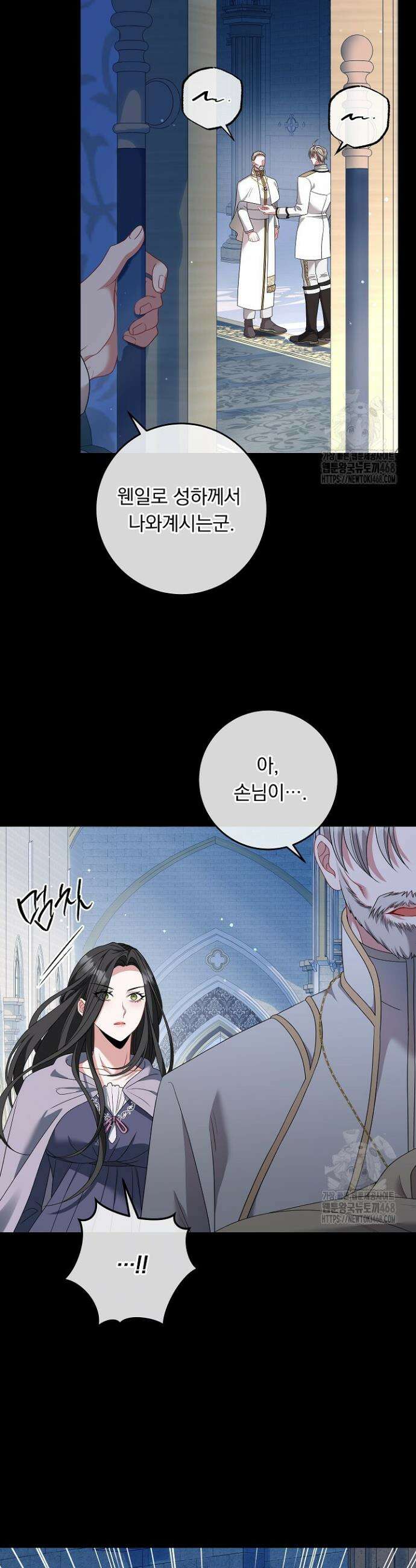 그대 사자의 이름으로 시즌2 32화 17