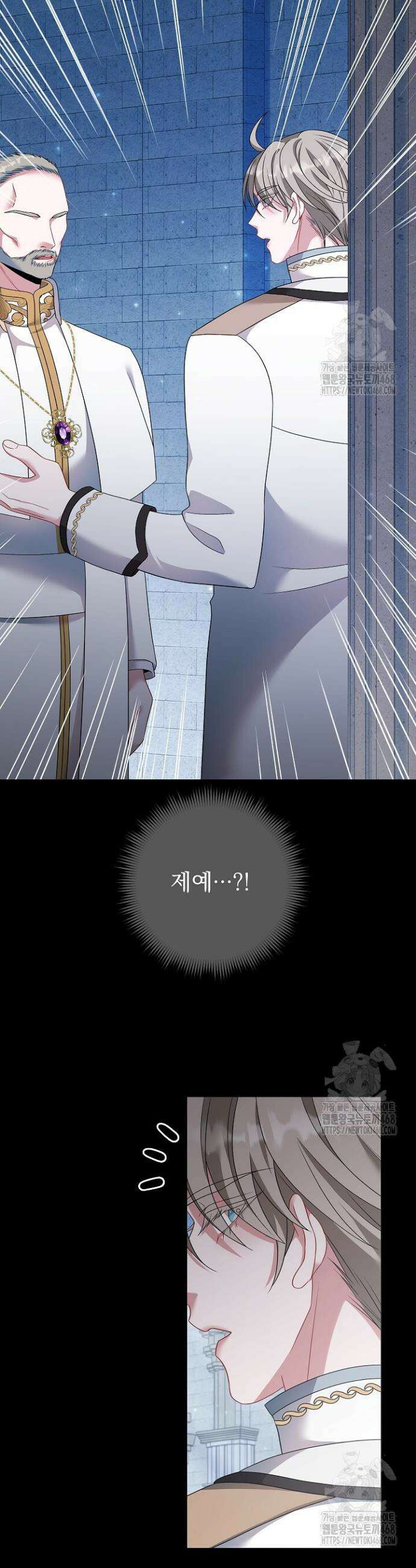그대 사자의 이름으로 시즌2 32화 18