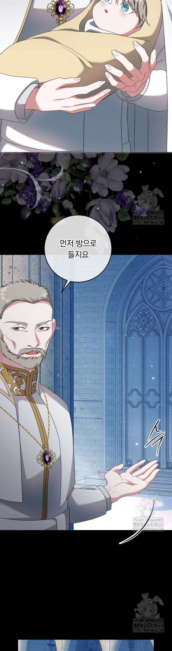 그대 사자의 이름으로 시즌2 32화 21