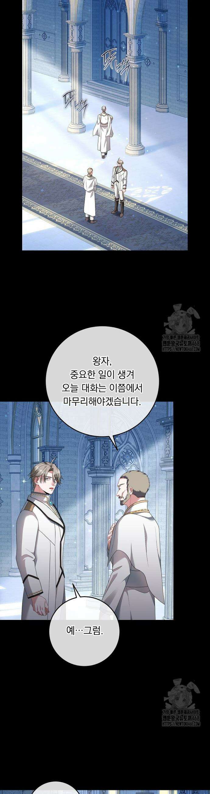 그대 사자의 이름으로 시즌2 32화 22