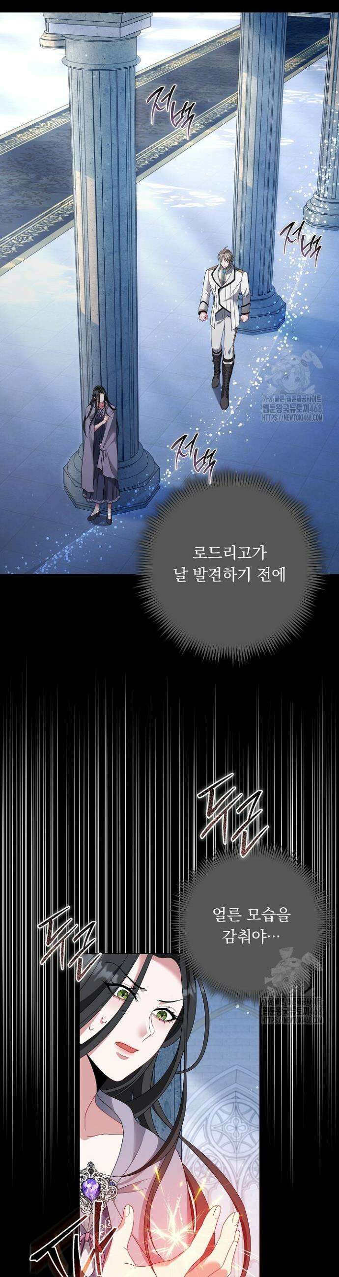 그대 사자의 이름으로 시즌2 32화 24