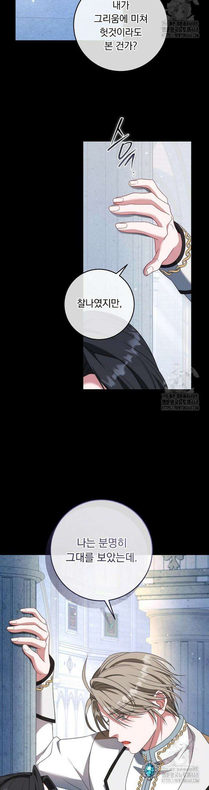 그대 사자의 이름으로 시즌2 32화 26