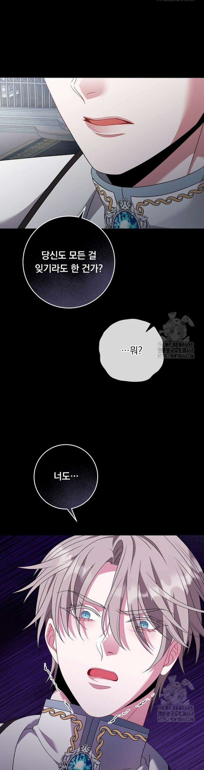 그대 사자의 이름으로 시즌2 32화 28