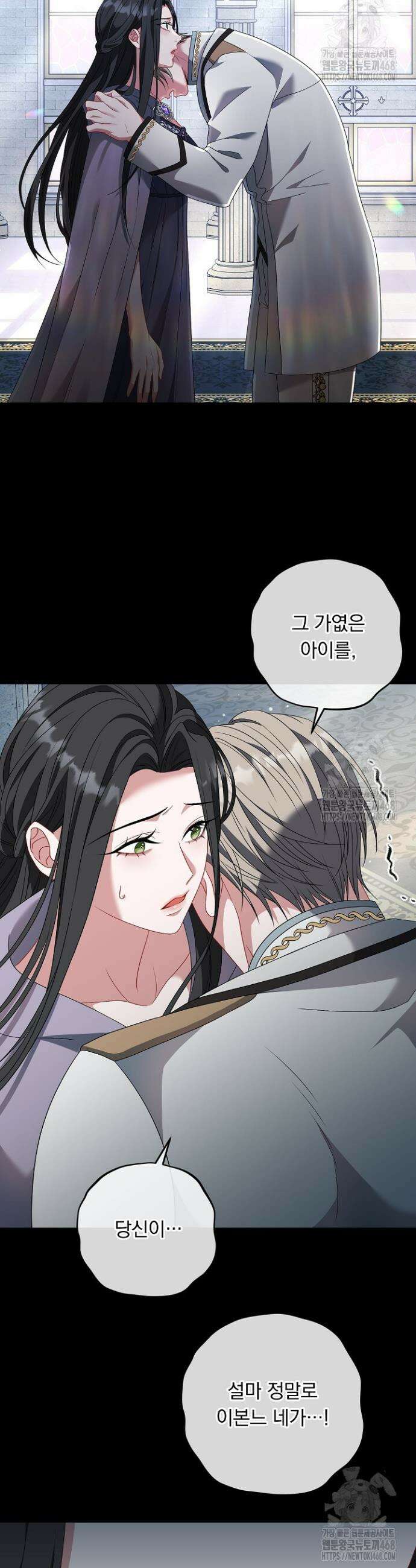 그대 사자의 이름으로 시즌2 32화 32