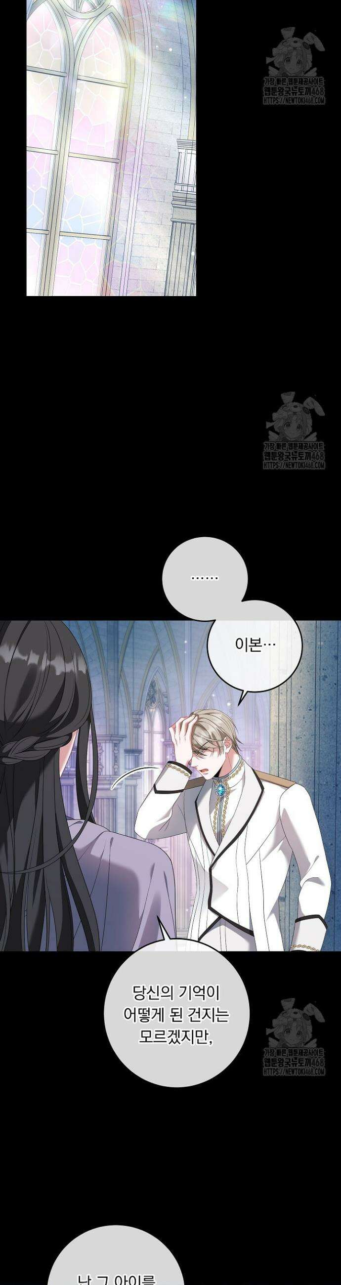 그대 사자의 이름으로 시즌2 32화 37
