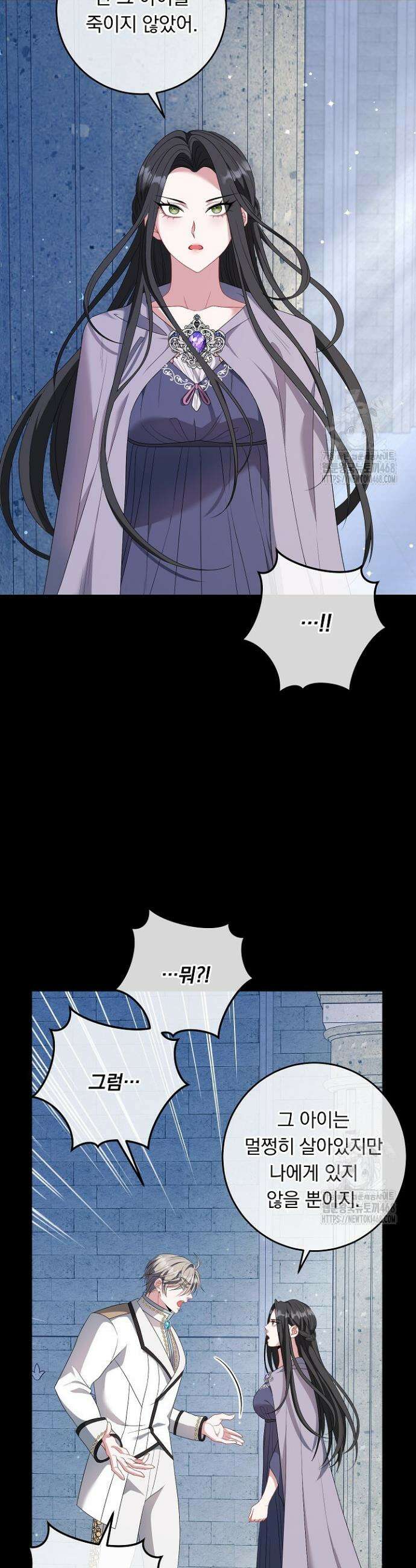 그대 사자의 이름으로 시즌2 32화 38