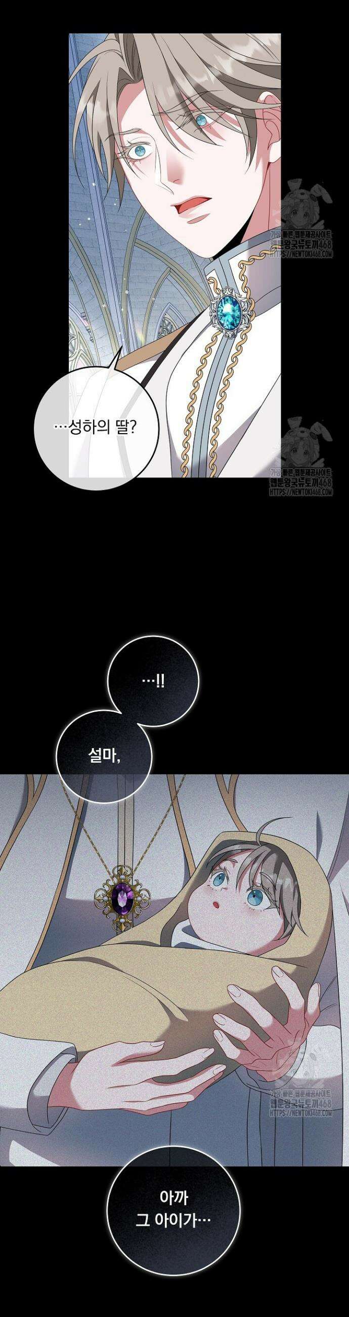 그대 사자의 이름으로 시즌2 32화 40