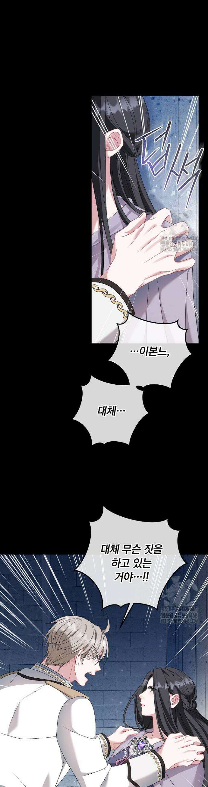 그대 사자의 이름으로 시즌2 32화 41