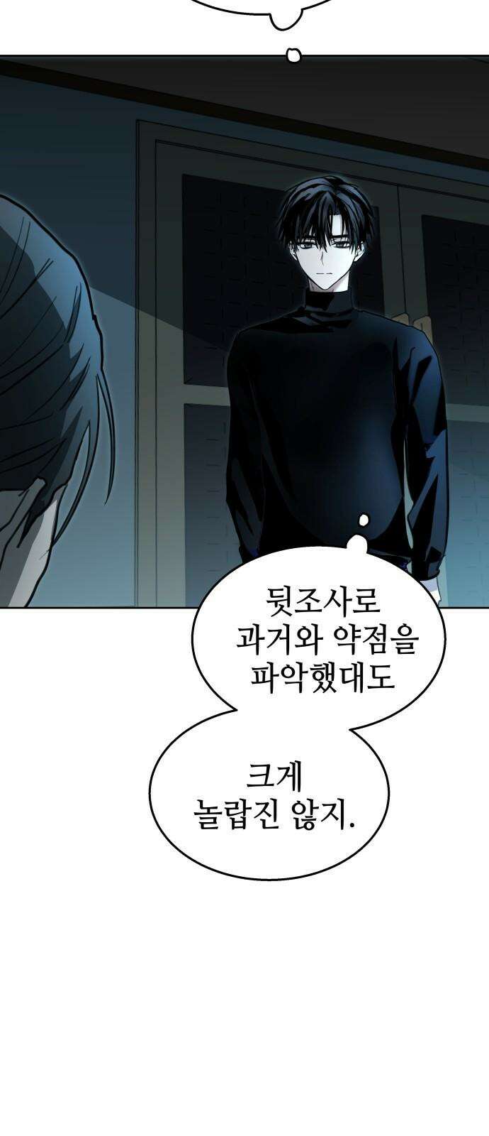 신이 내린 탑스타 35화 7