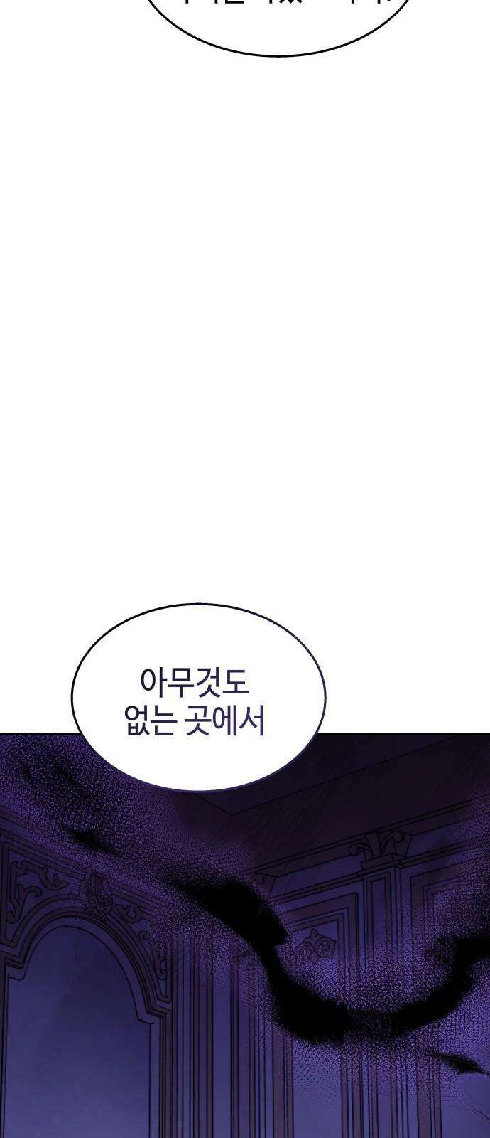 신이 내린 탑스타 35화 10