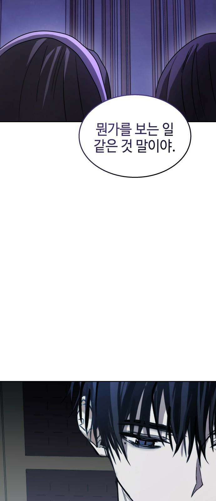 신이 내린 탑스타 35화 11