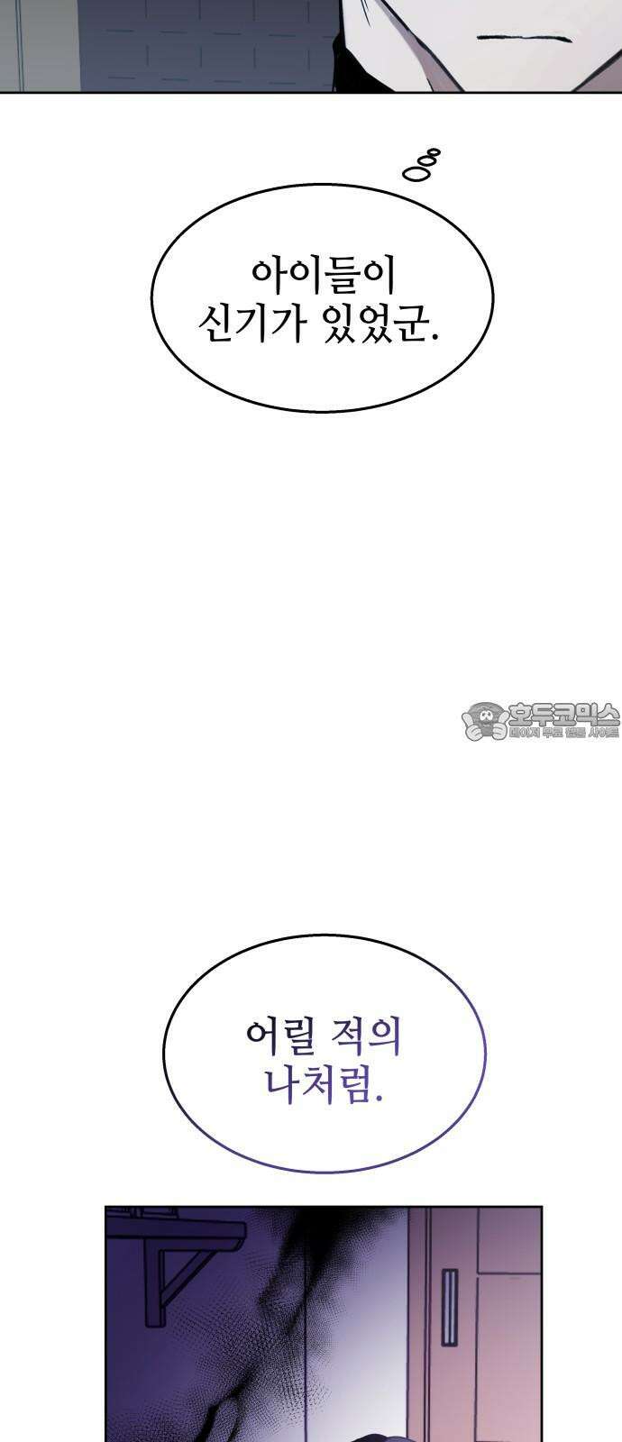 신이 내린 탑스타 35화 12