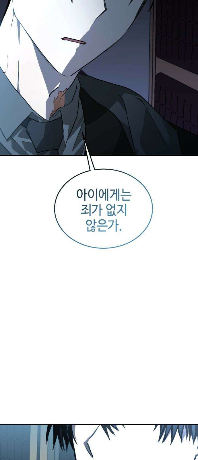 신이 내린 탑스타 35화 14