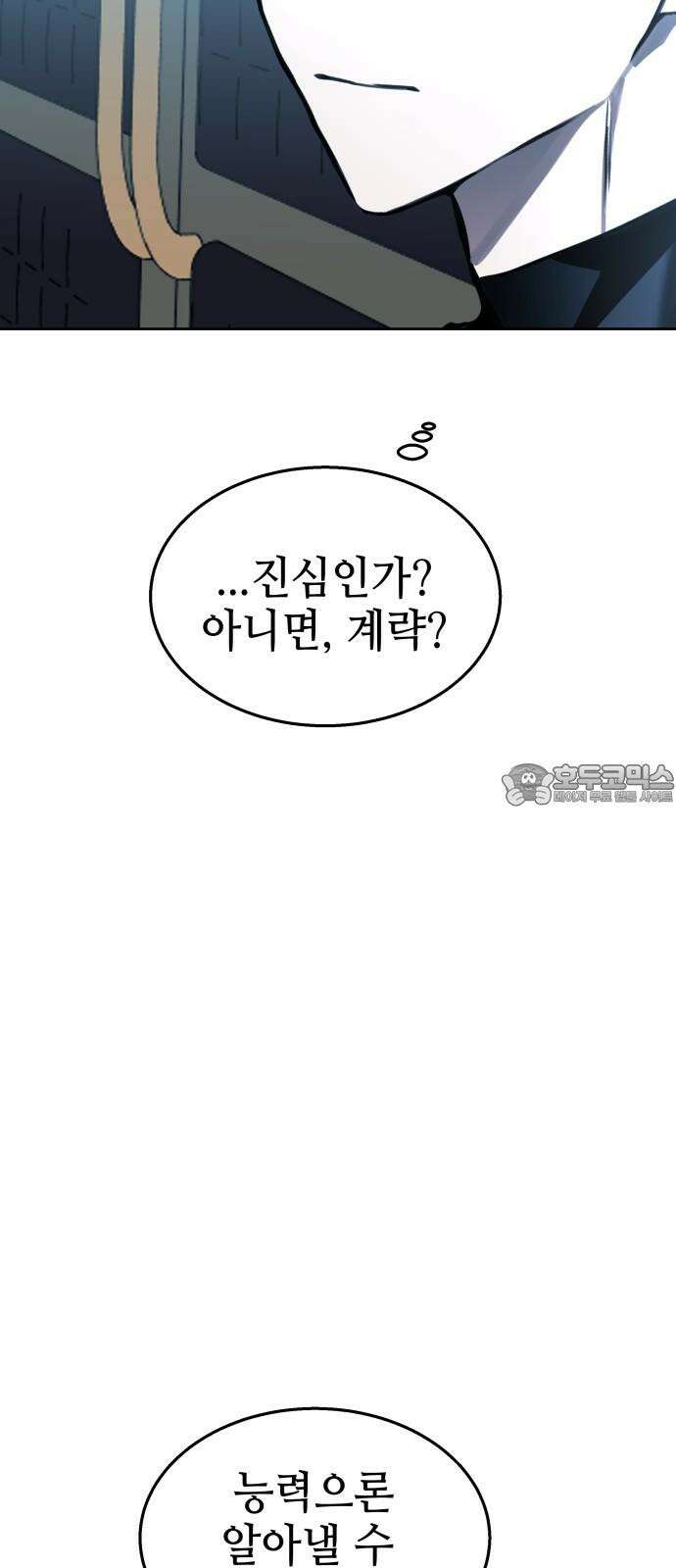 신이 내린 탑스타 35화 15